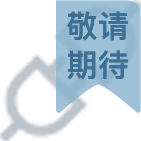 接口服務